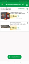 Материнская плата Asus Prime X370-A (sAM4, AMD X370, PCI-Ex16)