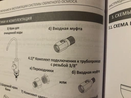 Фільтр зворотного осмосу Ecosoft Standard RO 5-50 (MO550ECOSTD) фото от покупателей 15