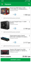 Процессор AMD Ryzen 3 1200 3.1GHz/8MB (YD1200BBAEBOX) sAM4 BOX фото от покупателей 15