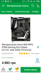 Оперативная память HyperX DDR4-3000 16384MB PC4-24000 (Kit of 2x8192) Predator Black (HX430C15PB3K2/16) фото от покупателей 5