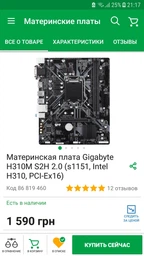 Оперативная память Kingston DDR4-2400 8192MB PC4-19200 (KVR24N17S8/8) фото от покупателей 13
