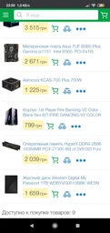 Материнская плата Asus TUF B360-Plus Gaming (s1151, Intel B360, PCI-Ex16) фото от покупателей 13