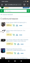 Материнская плата Asus TUF B360-Plus Gaming (s1151, Intel B360, PCI-Ex16) фото от покупателей 12