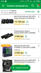Блок питания Chieftec Power Smart GPS-750C 750W фото от покупателей 16