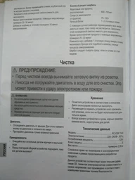Мороженица Profi Cook PC-ICM 1140 фото от покупателей 4
