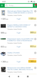 Оперативная память Crucial DDR4-2400 8192MB PC4-19200 (CT8G4DFS824A) фото от покупателей 1
