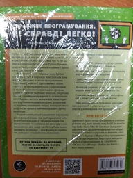 PYTHON для дітей. Веселий вступ до програмування (9786176793960) фото від покупців 8