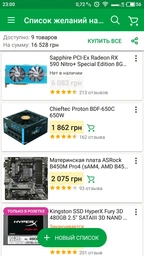 Материнская плата ASRock B450M Pro4 (sAM4, AMD B450, PCI-Ex16) фото от покупателей 11