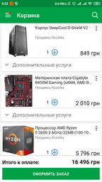 Видеокарта Gigabyte PCI-Ex Radeon RX 570 Gaming 4GB GDDR5 (256bit) (1244/7000) (HDMI, 3 x Display Port) (GV-RX570GAMING-4GD) фото от покупателей 19
