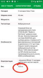 Машинка для стрижки Moser Edition 1400 в наборе