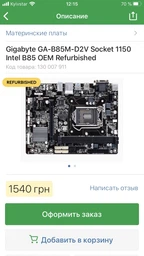 Оперативная память Kingston DDR4-2400 8192MB PC4-19200 (KVR24N17S8/8) фото от покупателей 12