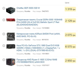 Материнская плата ASRock B450M Pro4 (sAM4, AMD B450, PCI-Ex16) фото от покупателей 10