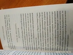 Думай и богатей - Хилл Н. (на русском языке) (9786177764198) фото от покупателей 3