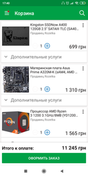 Процессор AMD Ryzen 3 1200 3.1GHz/8MB (YD1200BBAEBOX) sAM4 BOX фото от покупателей 11