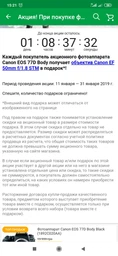 Canon EOS 77D Body Black фото от покупателей 4