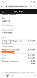 PlayStation 4 Pro 1TB Black (CUH-7208B) Bundle + Fortnite (код на скачивание предметов) + 2000 B-баксов (внутриигровой валюты) фото от покупателей 1