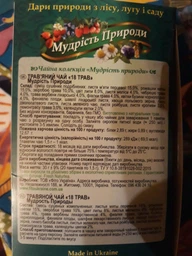 Упаковка Трав'яной чай в пакетиках Мудрость Природы Душистые травы 20 х 5 шт (4820167091774) фото от покупателей 5