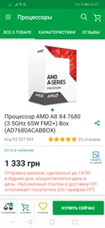 Материнская плата Asus A68HM-K (sFM2/FM2+, AMD A68H, PCI-Ex16) фото от покупателей 2