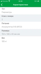 Измеритель температуры пирометр Uni-T UT300S