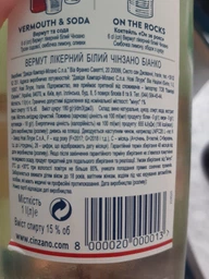 Вермут Cinzano Bianco полусладкий 1 л 15% (8000020000013) фото от покупателей 6