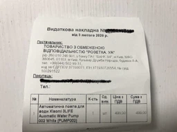 Автоматическая помпа для воды Xiaomi 3LIFE Auomatic Water Pump 002 White (PUMP002) фото от покупателей 6