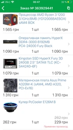 Процессор AMD Ryzen 3 1200 3.1GHz/8MB (YD1200BBAEBOX) sAM4 BOX фото от покупателей 3