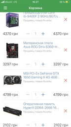 Видеокарта MSI GF GTX 1650 4GB Gaming X (GeForce GTX 1650 D6 GAMING X) фото от покупателей 18