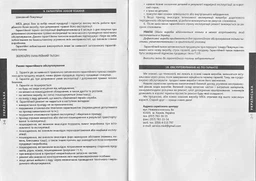 Краскопульт электрический Miol HVLP 600Вт 1,8мм (79-560) фото от покупателей 9
