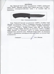 Туристический нож Morakniv Companion F Orange (11824) фото от покупателей 9