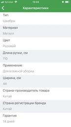 Швабра Мій Дім Локшина 44х13 см Блакитна (AH09907/Lbl)