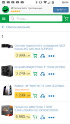 Система жидкостного охлаждения NZXT Kraken X52 with AM4 SUPPORT фото от покупателей 1