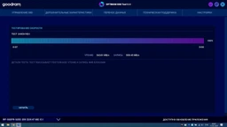 Накопичувач SSD 512GB GOODRAM Iridium Pro Gen.2 2.5" SATAIII 3D TLC (IRP-SSDPR-S25C-512) фото від покупців 3