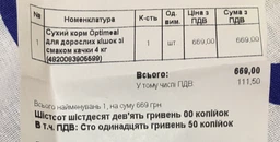 Сухой корм для котов OptiMeal Adult Hairball Control для выведения шерсти с уткой 200 г B1890701 фото от покупателей 4