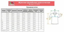 Поло Fruit of the Loom Iconic Polo M CB Синий Кобальт (0630440CBM)