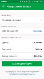 Мобільний телефон Xiaomi Redmi Note 8T 4/64GB Starscape Blue (Міжнародна версія) фото від покупців 3