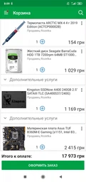 Відеокарта GF GTX 1660 6GB GDDR5 Gaming X MSI (GeForce GTX 1660 GAMING X 6G) фото от покупателей 7
