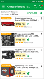 Оперативная память Crucial DDR4-3000 16384MB PC4-24000 (Kit of 2x8192) Ballistix Sport LT Red (BLS2K8G4D30AESEK) фото от покупателей 12