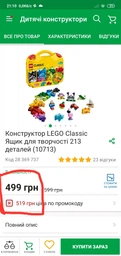 Конструктор LEGO Classic Шкатулка для творчества 213 деталей (10713) фото от покупателей 15