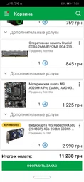 Видеокарта HIS Radeon RX580 (2048SP) 4Gb 256bit GDDR5 Refurbished