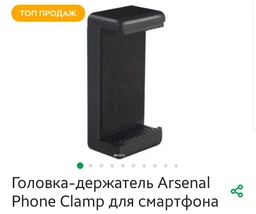 Фотоштатив Arsenal ARS-3720 Silver Line фото от покупателей 7