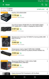 Видеокарта Asus PCI-Ex Radeon RX580 ROG Strix 8GB GDDR5 (256bit) (1411/8000) (DVI, 2 x HDMI, 2 x DisplayPort) (ROG-STRIX-RX580-T8G-GAMING) фото от покупателей 8
