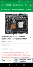 Рамка крепление кулера для сокета AMD (№710) фото от покупателей 6