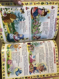Перша книжка матусі. Розвивальні завдання, веселі ігри, потішки, віршики та пісеньки. Кристал Бук фото от покупателей 9