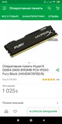 Оперативная память Kingston DDR4-2400 8192MB PC4-19200 (KVR24N17S8/8) фото от покупателей 10