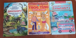 Дізнайся секрети транспорту. Книжка з віконцями (4145293) фото от покупателей 9