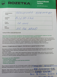 Автомагнітола Blaupunkt BPA 1119 BT (00000013193) фото від покупців 3