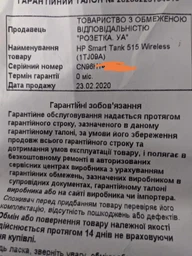 БФП HP Smart Tank 515 Wireless (1TJ09A) фото від покупців 11