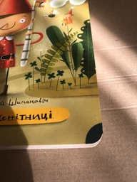 Гномики. Факти, міфи, нісенітниці - Шимановіч Мацєй (9786176797036) фото от покупателей 1