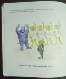 Вовк Собаця - Вернова Д. (9789660380288) фото від покупців 2