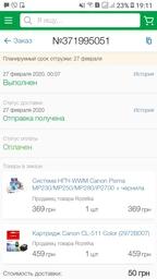 Система НПЧ WWM Canon Pixma MP230/MP250/MP280/iP2700 + чернила (4x100 г) (IS.0119) фото от покупателей 1